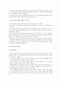 [모성보호][모성보호 관련법][모성보호 개선사항]모성보호의 의미, 모성보호의 범주, 모성보호의 사회분담화, 모성보호의 관련법, 모성보호의 현황, 모성보호의 제문제, 모성보호의 개선사항, 모성보호의 강화 방안 5페이지