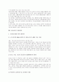 [모성보호][모성보호 관련법][모성보호 개선사항]모성보호의 의미, 모성보호의 범주, 모성보호의 사회분담화, 모성보호의 관련법, 모성보호의 현황, 모성보호의 제문제, 모성보호의 개선사항, 모성보호의 강화 방안 8페이지
