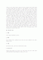 [미혼모][미혼모 특성][미혼모 실태][미혼모 보호시설][미혼모 문제점][미혼모 문제해결 방안]미혼모의 개념, 미혼모의 특성, 미혼모의 실태, 미혼모의 보호시설, 미혼모의 문제점, 미혼모의 문제해결 방안 분석 3페이지