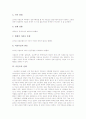 [미혼모][미혼모 특성][미혼모 실태][미혼모 보호시설][미혼모 문제점][미혼모 문제해결 방안]미혼모의 개념, 미혼모의 특성, 미혼모의 실태, 미혼모의 보호시설, 미혼모의 문제점, 미혼모의 문제해결 방안 분석 4페이지