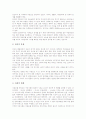 [미혼모][미혼모 특성][미혼모 실태][미혼모 보호시설][미혼모 문제점][미혼모 문제해결 방안]미혼모의 개념, 미혼모의 특성, 미혼모의 실태, 미혼모의 보호시설, 미혼모의 문제점, 미혼모의 문제해결 방안 분석 7페이지