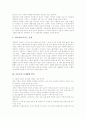 [미혼모][미혼모 특성][미혼모 실태][미혼모 보호시설][미혼모 문제점][미혼모 문제해결 방안]미혼모의 개념, 미혼모의 특성, 미혼모의 실태, 미혼모의 보호시설, 미혼모의 문제점, 미혼모의 문제해결 방안 분석 8페이지