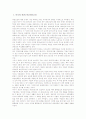[파견근로][파견노동][미국][EU국가][독일][영국][일본]미국의 파견근로(파견노동), EU국가의 파견근로(파견노동), 독일의 파견근로(파견노동), 영국의 파견근로(파견노동), 일본의 파견근로(파견노동) 분석 2페이지