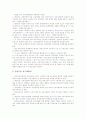 [파견근로][파견노동][미국][EU국가][독일][영국][일본]미국의 파견근로(파견노동), EU국가의 파견근로(파견노동), 독일의 파견근로(파견노동), 영국의 파견근로(파견노동), 일본의 파견근로(파견노동) 분석 4페이지