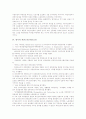 [파견근로][파견노동][미국][EU국가][독일][영국][일본]미국의 파견근로(파견노동), EU국가의 파견근로(파견노동), 독일의 파견근로(파견노동), 영국의 파견근로(파견노동), 일본의 파견근로(파견노동) 분석 6페이지