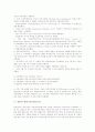 [파견근로][파견노동][미국][EU국가][독일][영국][일본]미국의 파견근로(파견노동), EU국가의 파견근로(파견노동), 독일의 파견근로(파견노동), 영국의 파견근로(파견노동), 일본의 파견근로(파견노동) 분석 7페이지