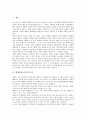 [백제시대 건축][백제시대 건축 불교사원][백제시대 건축 불사건축][백제시대 건축물]백제시대 건축의 특징, 백제시대 건축의 흐름, 백제시대 건축의 불교사원, 백제시대 건축의 불사건축, 백제시대 건축의 건축물 2페이지