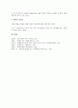 [백제시대 건축][백제시대 건축 불교사원][백제시대 건축 불사건축][백제시대 건축물]백제시대 건축의 특징, 백제시대 건축의 흐름, 백제시대 건축의 불교사원, 백제시대 건축의 불사건축, 백제시대 건축의 건축물 6페이지