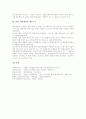 [북한정치][북한 지방행정][북한정치 이념][북한 지방행정 조직]북한정치의 이념, 북한정치의 체제, 북한 지방행정의 특징, 북한 지방행정의 변화과정, 북한 지방행정의 조직, 북한 지방행정의 계층구조 분석 11페이지