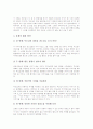 [부모와 자녀][부모와 자녀의 관계][부모와 자녀의 대화][부모와 자녀의 갈등][부모와 자녀의 의사소통]부모와 자녀의 관계, 부모와 자녀의 대화, 부모와 자녀의 갈등, 부모와 자녀의 의사소통 분석 6페이지