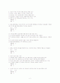 이미지관리와 커뮤니케이션 3개년퀴즈족보 및 기말고사 2페이지