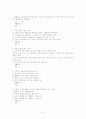 이미지관리와 커뮤니케이션 3개년퀴즈족보 및 기말고사 3페이지