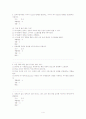 이미지관리와 커뮤니케이션 3개년퀴즈족보 및 기말고사 4페이지