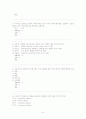 이미지관리와 커뮤니케이션 3개년퀴즈족보 및 기말고사 8페이지