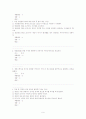 이미지관리와 커뮤니케이션 3개년퀴즈족보 및 기말고사 9페이지