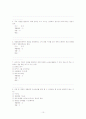 이미지관리와 커뮤니케이션 3개년퀴즈족보 및 기말고사 10페이지