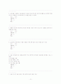 이미지관리와 커뮤니케이션 3개년퀴즈족보 및 기말고사 12페이지