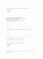 이미지관리와 커뮤니케이션 3개년퀴즈족보 및 기말고사 14페이지