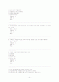 이미지관리와 커뮤니케이션 3개년퀴즈족보 및 기말고사 15페이지