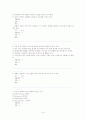 이미지관리와 커뮤니케이션 3개년퀴즈족보 및 기말고사 16페이지