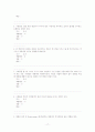 이미지관리와 커뮤니케이션 3개년퀴즈족보 및 기말고사 17페이지
