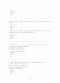 이미지관리와 커뮤니케이션 3개년퀴즈족보 및 기말고사 18페이지