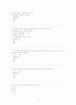 이미지관리와 커뮤니케이션 3개년퀴즈족보 및 기말고사 21페이지