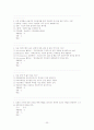 이미지관리와 커뮤니케이션 3개년퀴즈족보 및 기말고사 23페이지