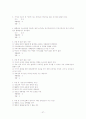 이미지관리와 커뮤니케이션 3개년퀴즈족보 및 기말고사 27페이지