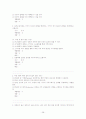 이미지관리와 커뮤니케이션 3개년퀴즈족보 및 기말고사 28페이지