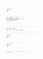 이미지관리와 커뮤니케이션 3개년퀴즈족보 및 기말고사 29페이지