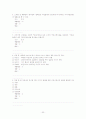 이미지관리와 커뮤니케이션 3개년퀴즈족보 및 기말고사 32페이지