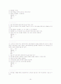 이미지관리와 커뮤니케이션 3개년퀴즈족보 및 기말고사 35페이지