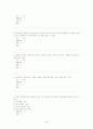 이미지관리와 커뮤니케이션 3개년퀴즈족보 및 기말고사 36페이지