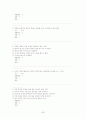 이미지관리와 커뮤니케이션 3개년퀴즈족보 및 기말고사 38페이지