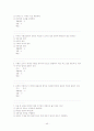 이미지관리와 커뮤니케이션 3개년퀴즈족보 및 기말고사 43페이지