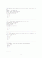 이미지관리와 커뮤니케이션 3개년퀴즈족보 및 기말고사 45페이지