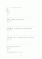 이미지관리와 커뮤니케이션 3개년퀴즈족보 및 기말고사 46페이지