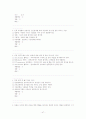 이미지관리와 커뮤니케이션 3개년퀴즈족보 및 기말고사 47페이지