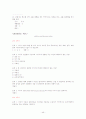 이미지관리와 커뮤니케이션 3개년퀴즈족보 및 기말고사 49페이지