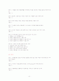 이미지관리와 커뮤니케이션 3개년퀴즈족보 및 기말고사 51페이지
