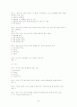 이미지관리와 커뮤니케이션 3개년퀴즈족보 및 기말고사 52페이지