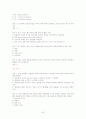 이미지관리와 커뮤니케이션 3개년퀴즈족보 및 기말고사 53페이지