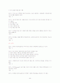 이미지관리와 커뮤니케이션 3개년퀴즈족보 및 기말고사 55페이지