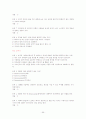 이미지관리와 커뮤니케이션 3개년퀴즈족보 및 기말고사 56페이지