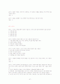 이미지관리와 커뮤니케이션 3개년퀴즈족보 및 기말고사 57페이지