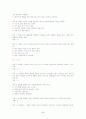 이미지관리와 커뮤니케이션 3개년퀴즈족보 및 기말고사 58페이지