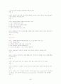 이미지관리와 커뮤니케이션 3개년퀴즈족보 및 기말고사 59페이지
