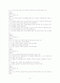이미지관리와 커뮤니케이션 3개년퀴즈족보 및 기말고사 61페이지