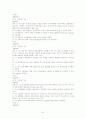 이미지관리와 커뮤니케이션 3개년퀴즈족보 및 기말고사 62페이지